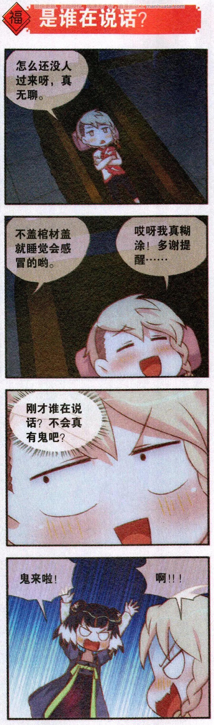 第59话 七月十五中元节(1/2)-第63话