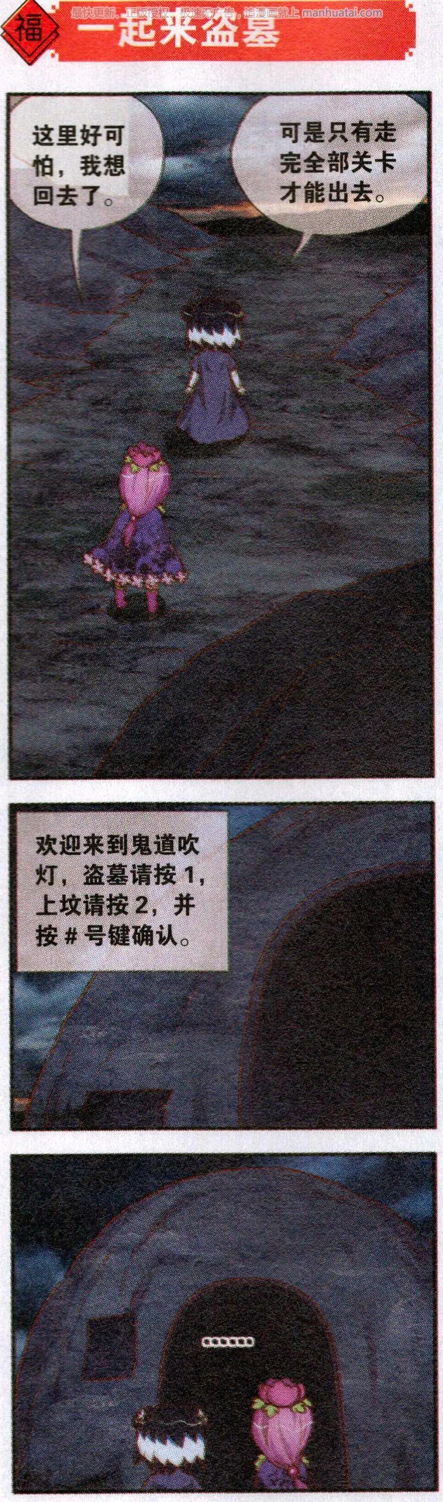 第59话 七月十五中元节(1/2)-第63话