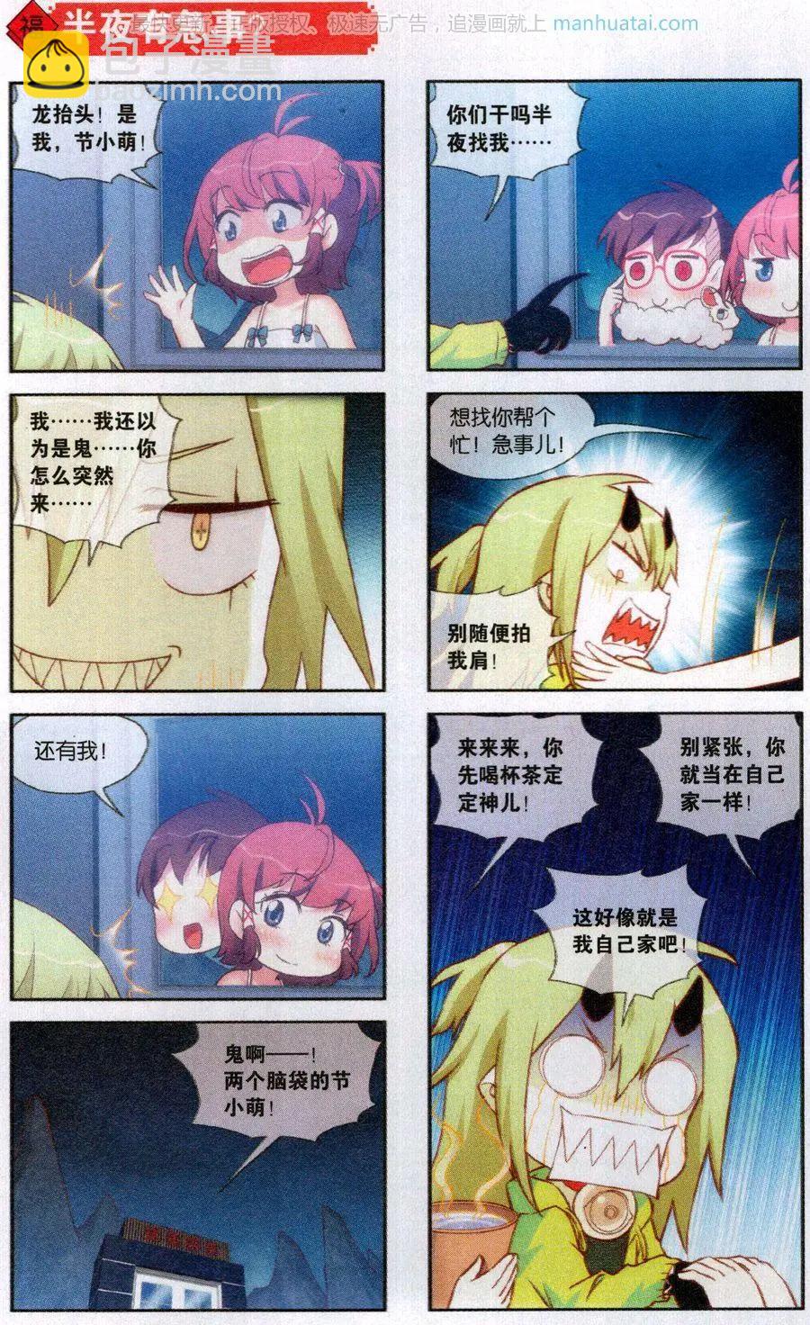 第59话 七月十五中元节(1/2)-第63话