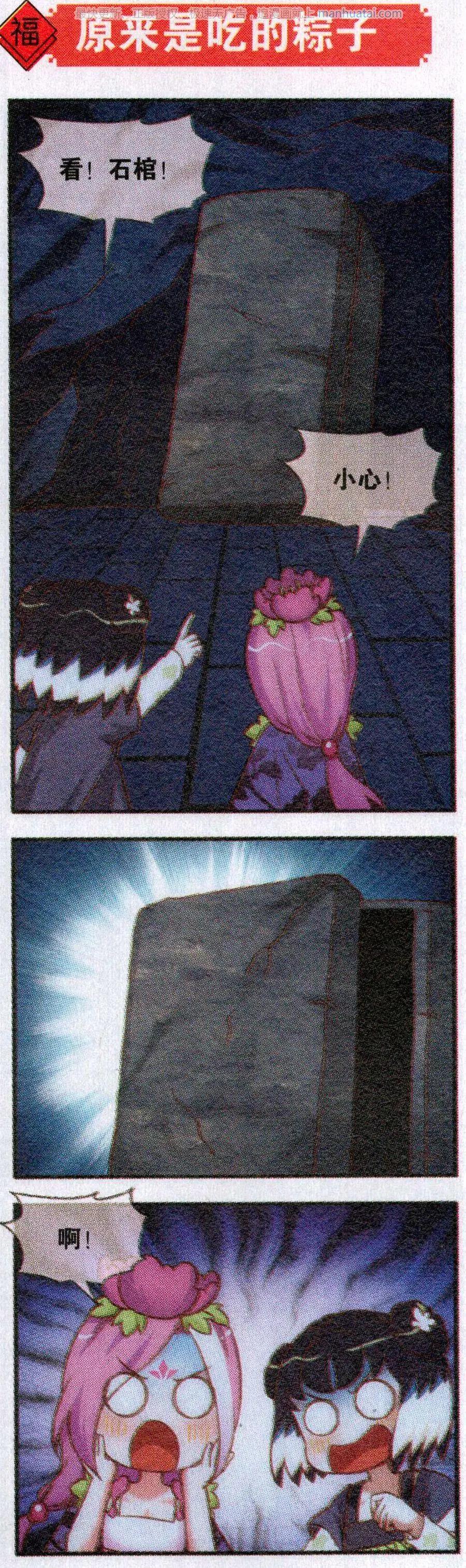 第59话 七月十五中元节(1/2)-第63话