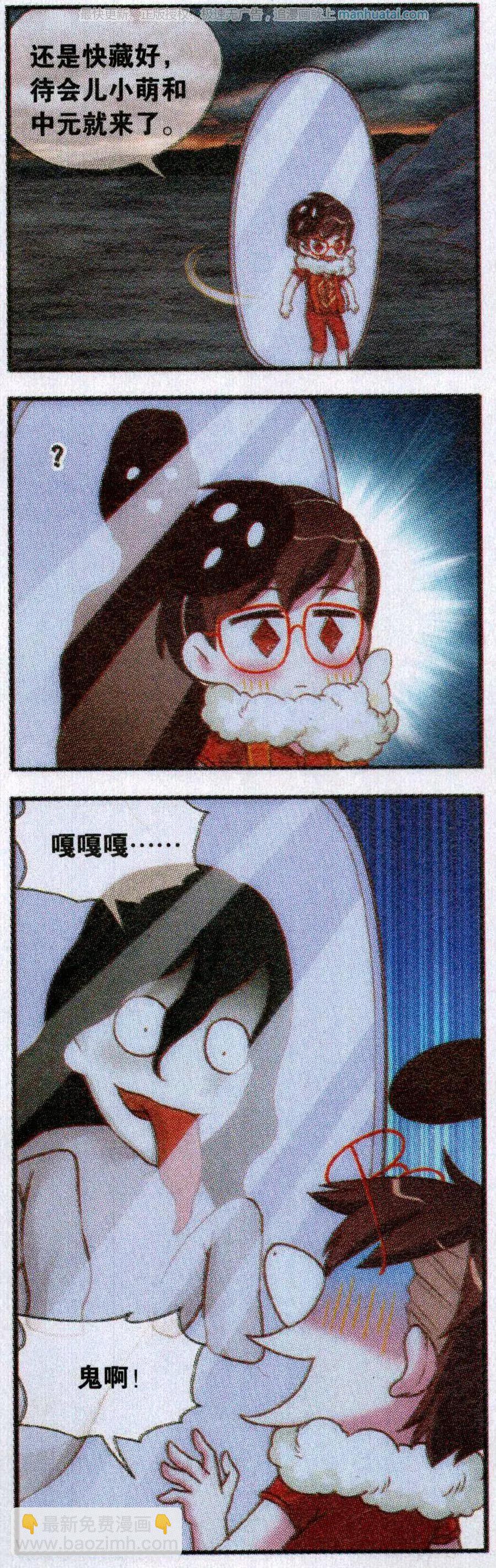 第59话 七月十五中元节(1/2)-第63话