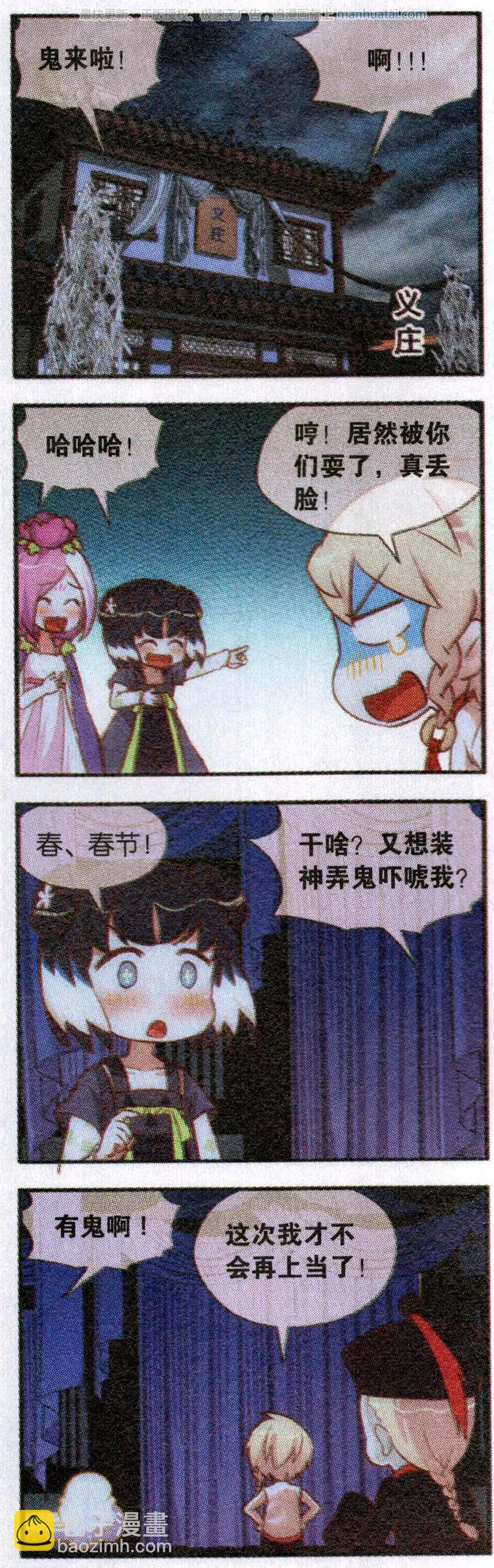 第59话 七月十五中元节(1/2)-第63话