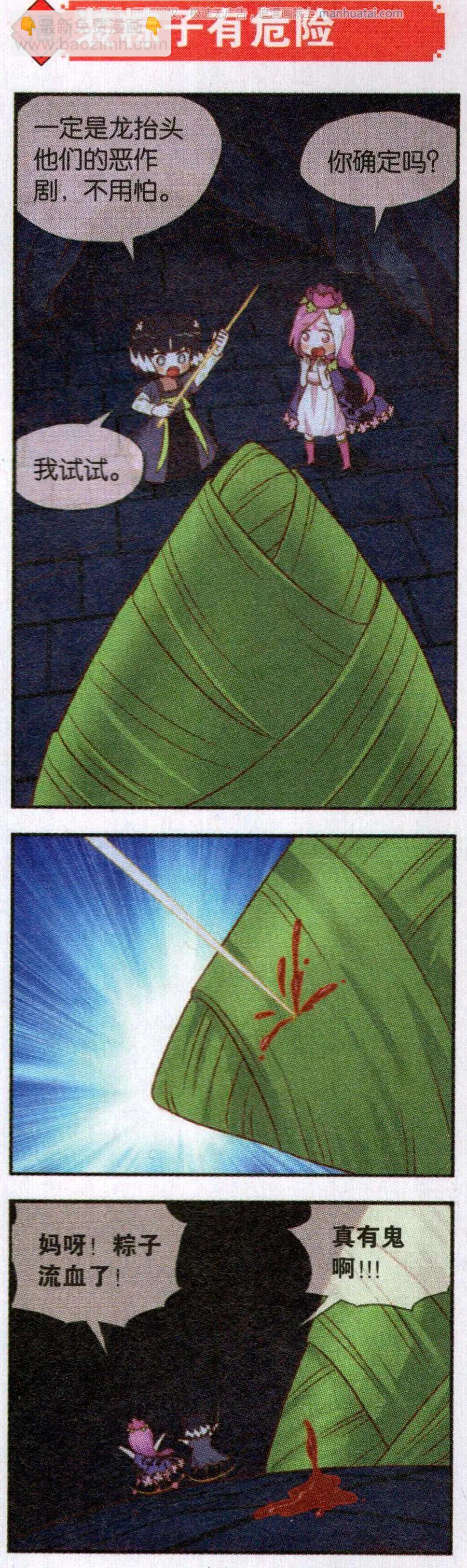 第59话 七月十五中元节(1/2)-第63话