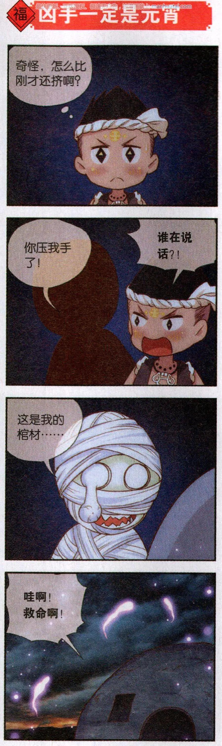 第59话 七月十五中元节(1/2)-第63话