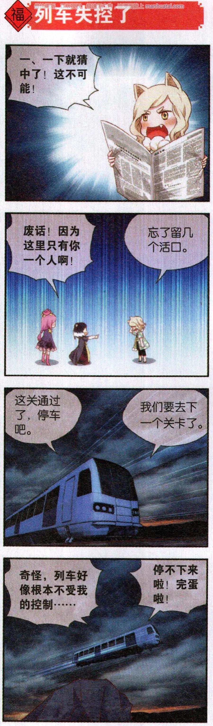 第59话 七月十五中元节(1/2)-第63话