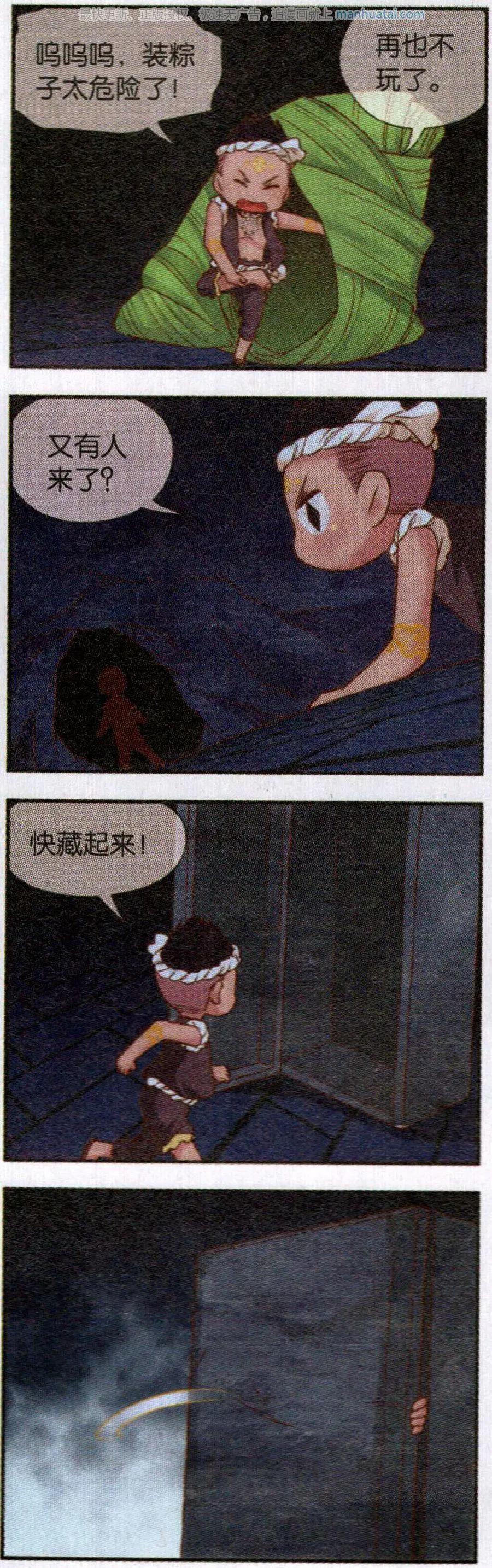 第59话 七月十五中元节(1/2)-第63话