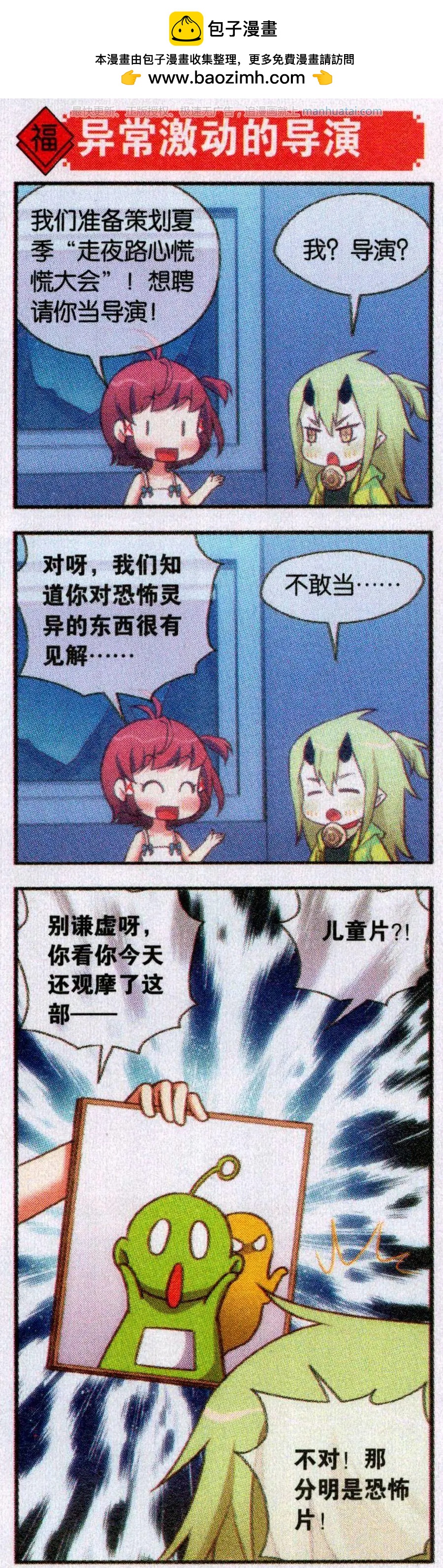 第59话 七月十五中元节(1/2)-第63话