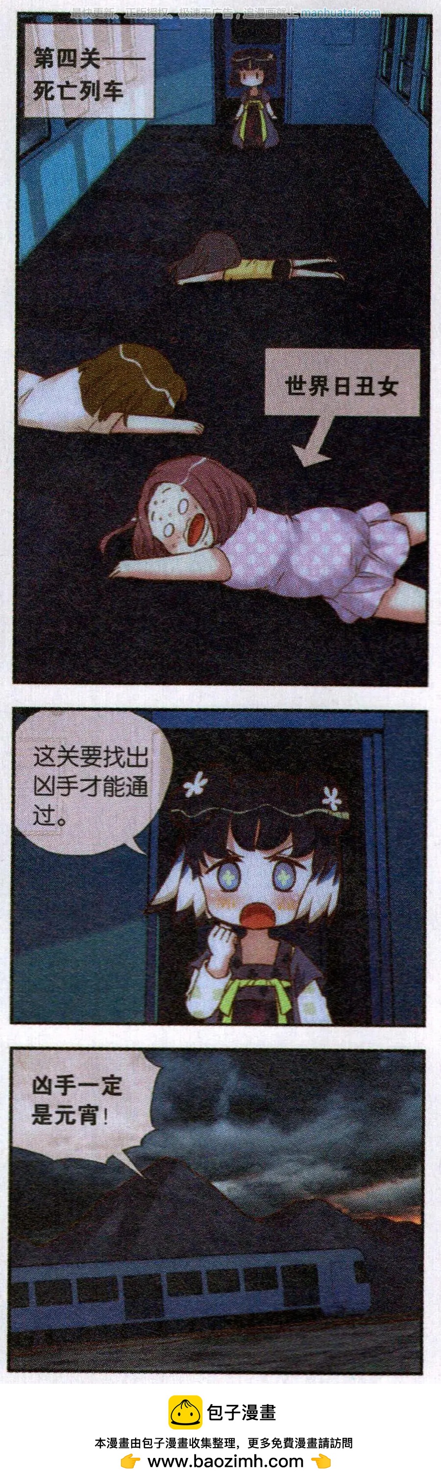 第59话 七月十五中元节(1/2)-第63话