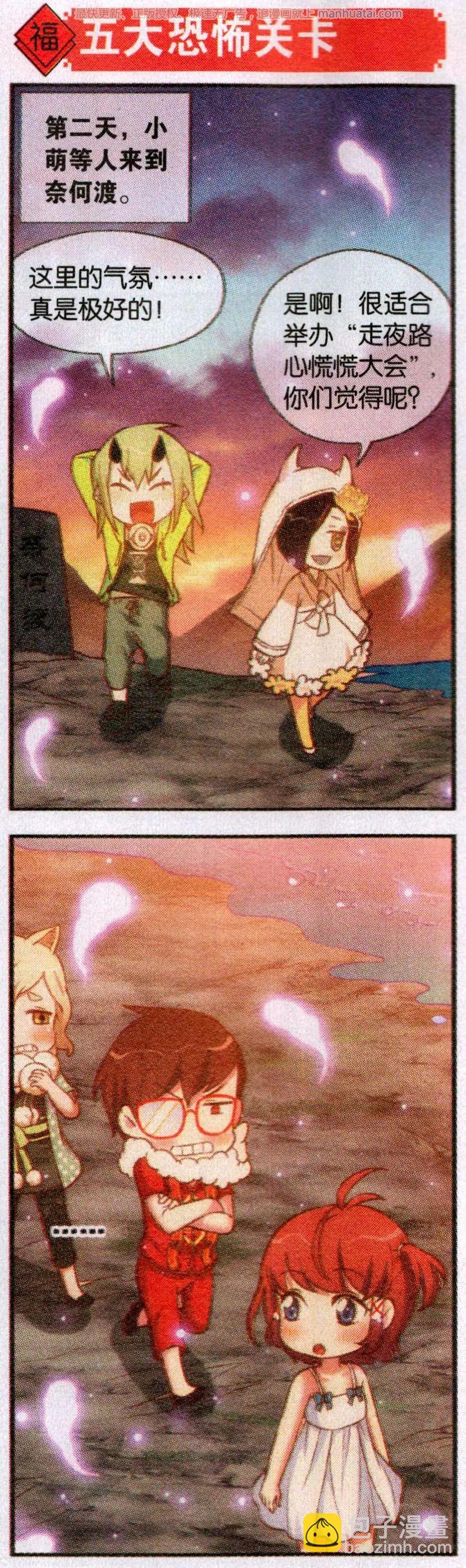 第59话 七月十五中元节(1/2)-第63话