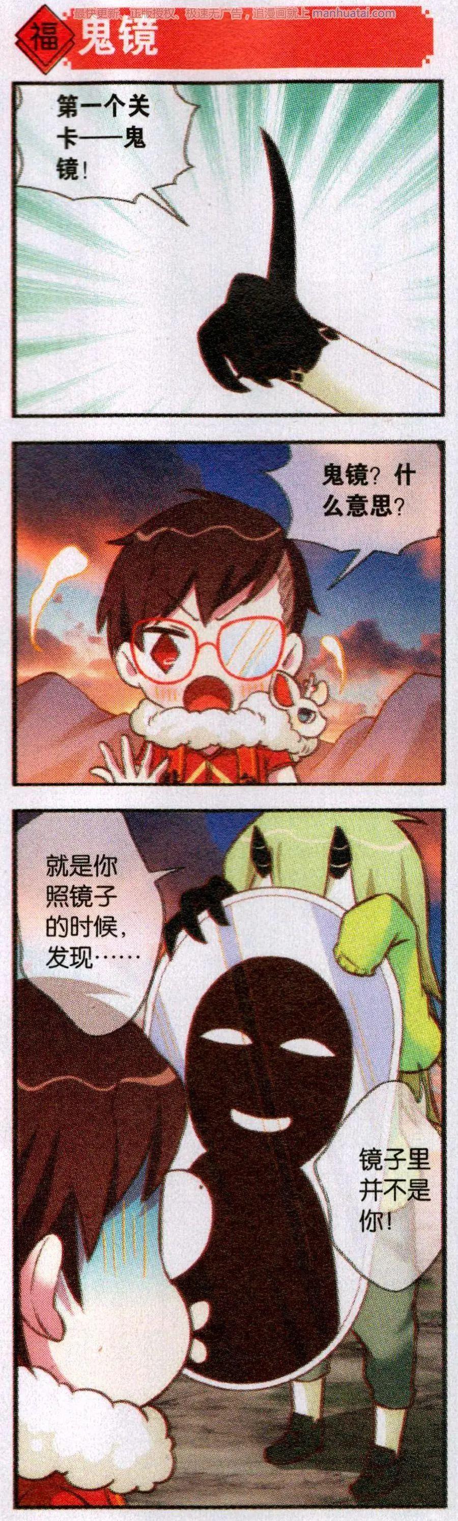 第59话 七月十五中元节(1/2)-第63话