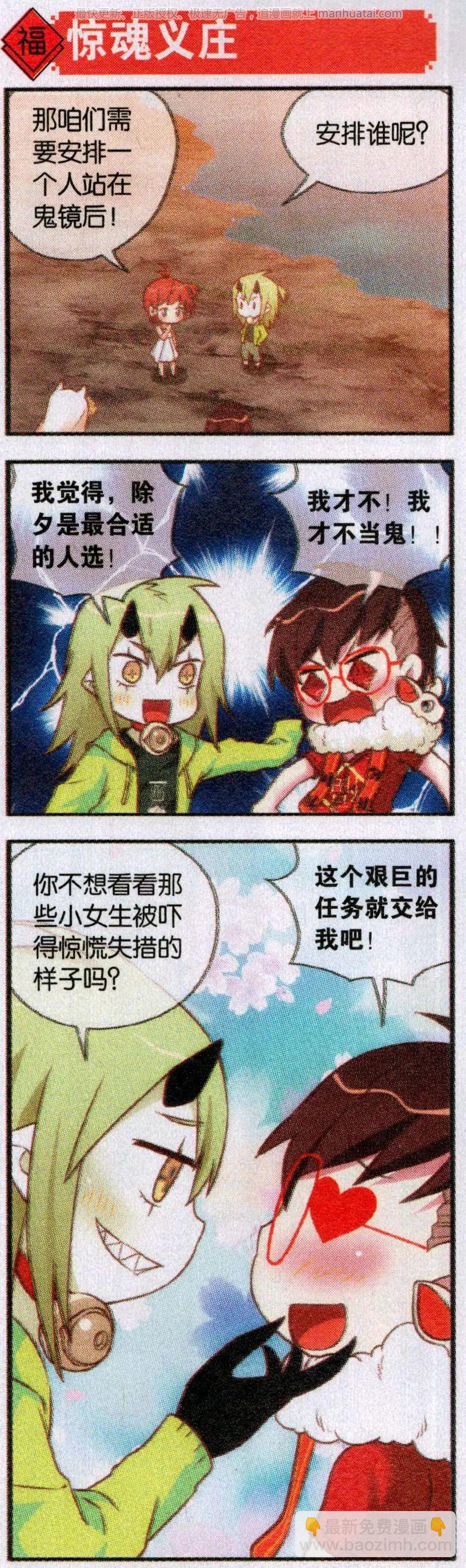 第59话 七月十五中元节(1/2)-第63话