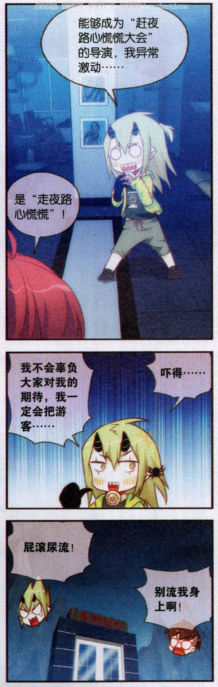 第59话 七月十五中元节(1/2)-第63话