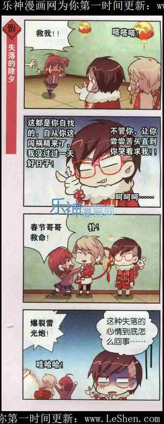 第07话 圆圆的美男子元宵同学-第7话