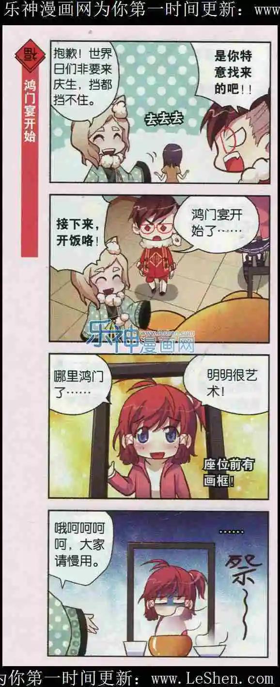 第07话 圆圆的美男子元宵同学-第7话