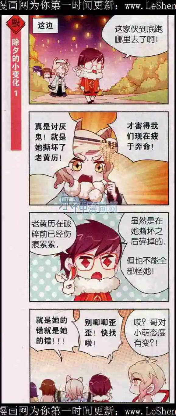 第09话 超华丽的心灯灯-第9话