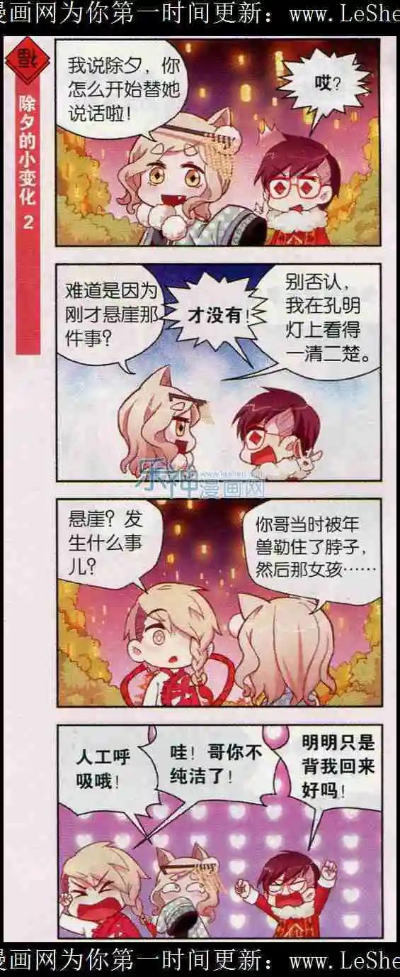 第09话 超华丽的心灯灯-第9话