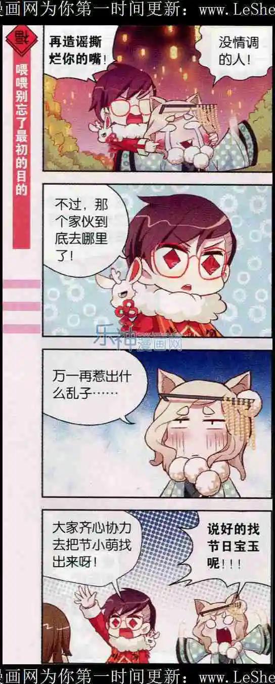 第09话 超华丽的心灯灯-第9话