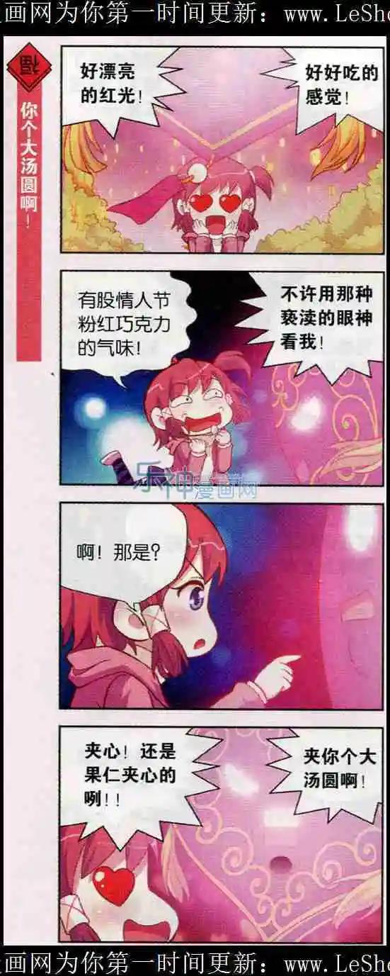 第09话 超华丽的心灯灯-第9话