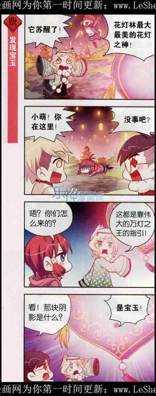 第09话 超华丽的心灯灯-第9话