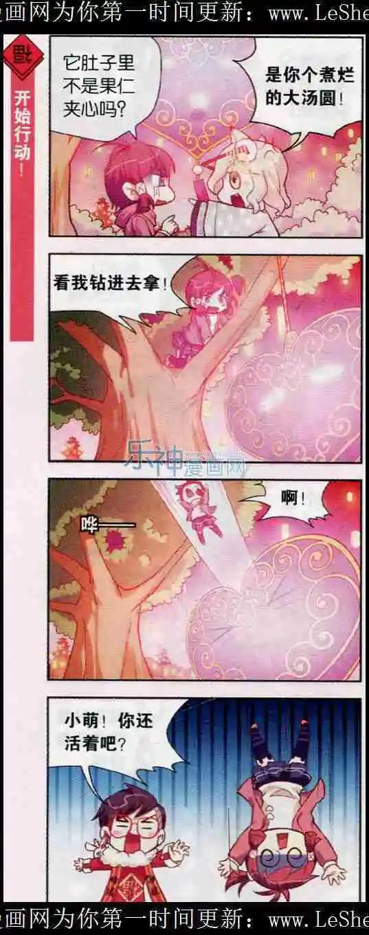 第09话 超华丽的心灯灯-第9话