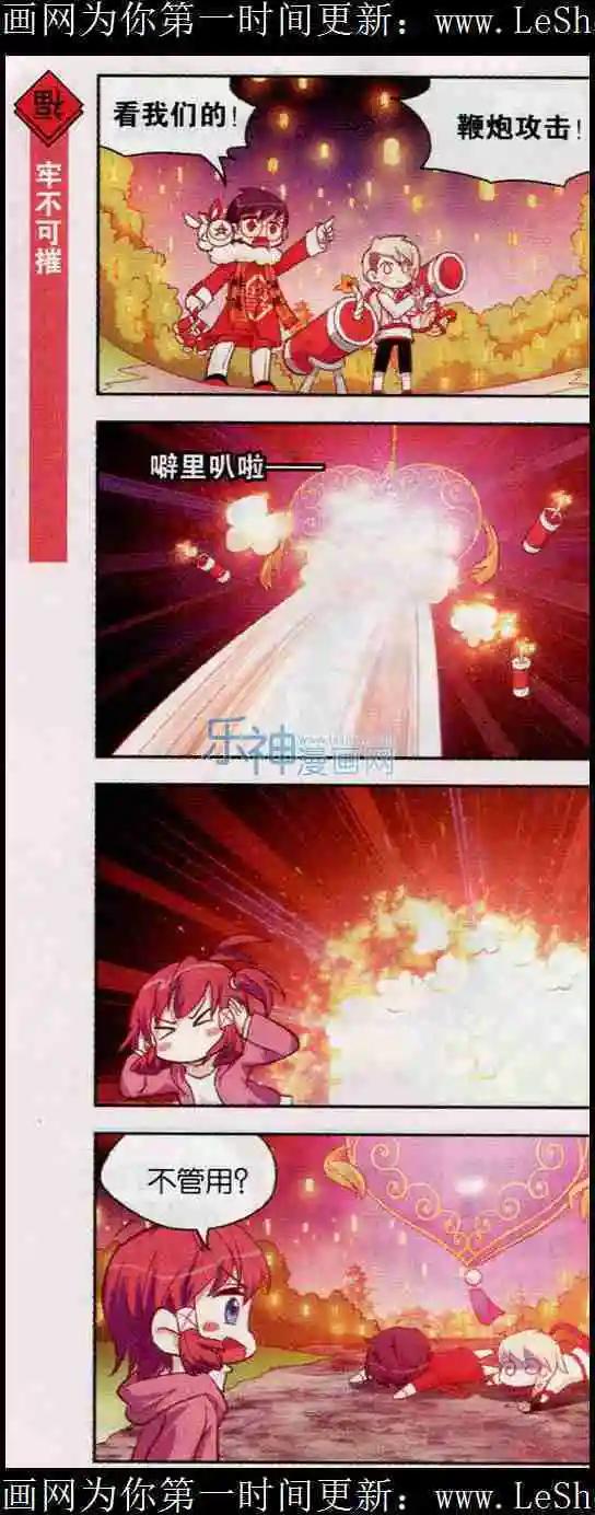 第09话 超华丽的心灯灯-第9话