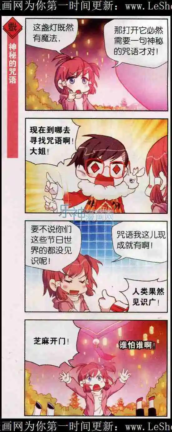 第09话 超华丽的心灯灯-第9话