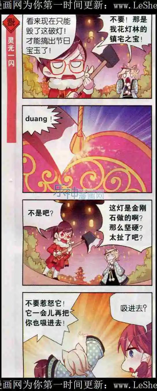 第09话 超华丽的心灯灯-第9话