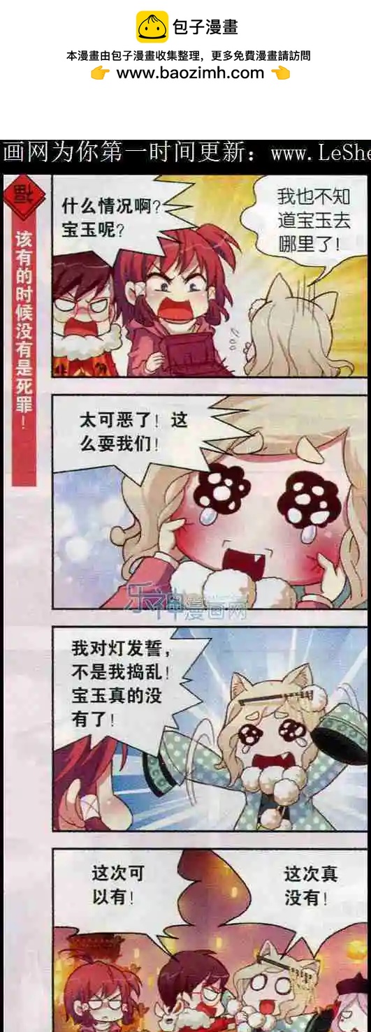 第09话 超华丽的心灯灯-第9话