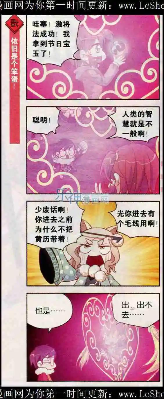 第09话 超华丽的心灯灯-第9话