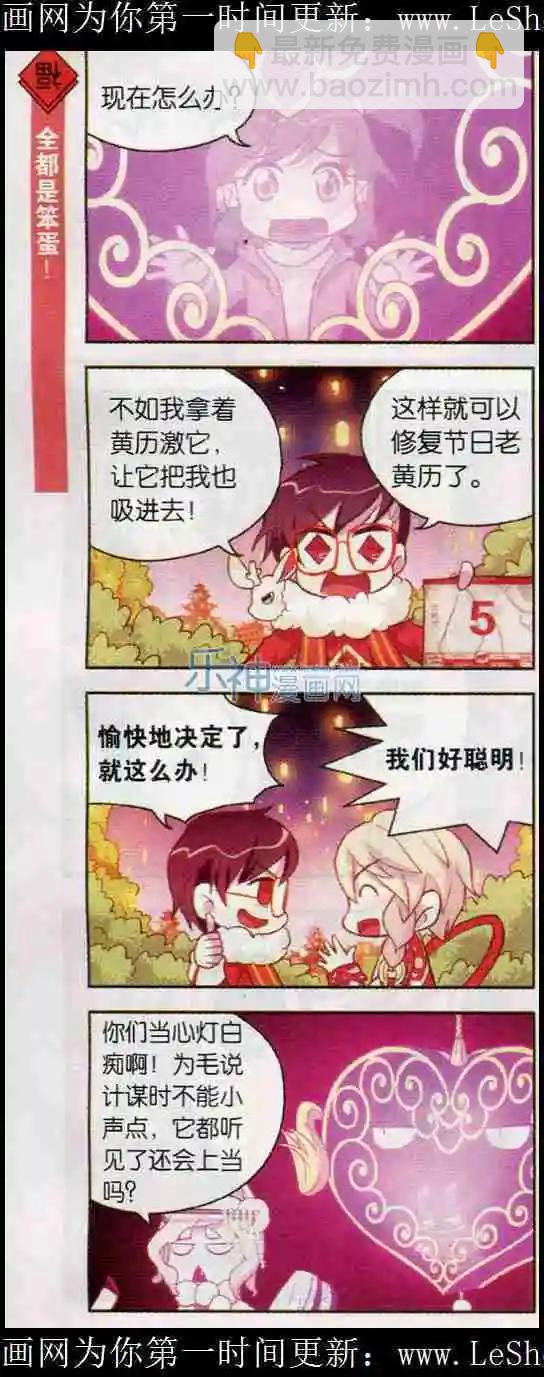 第09话 超华丽的心灯灯-第9话