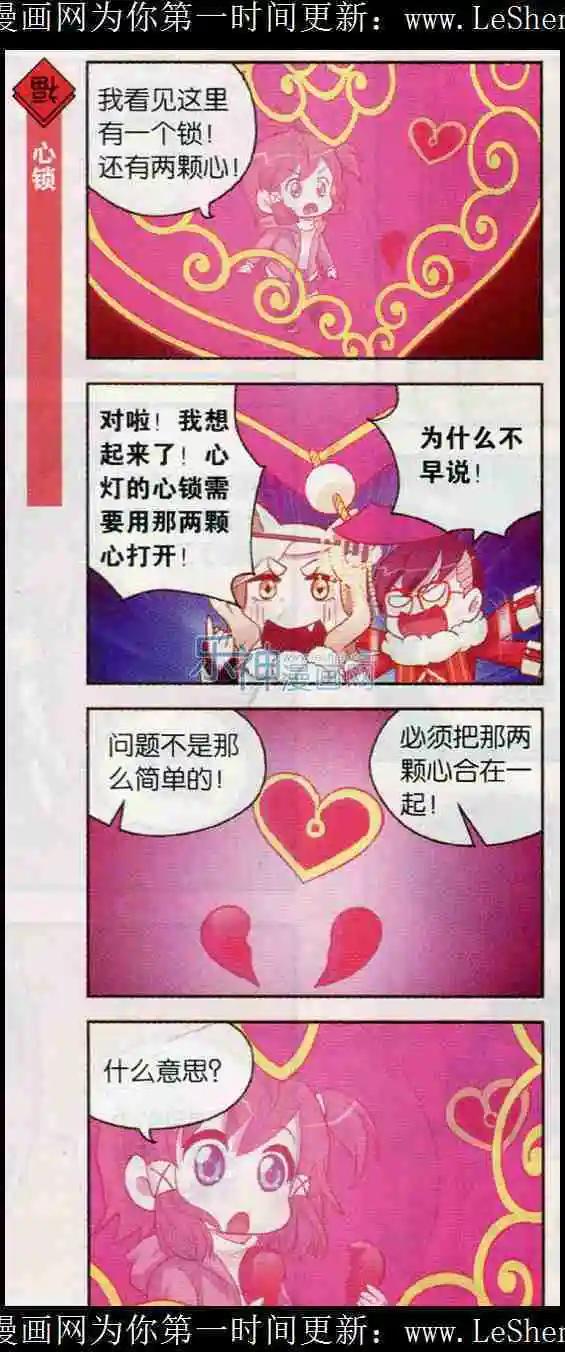 第09话 超华丽的心灯灯-第9话