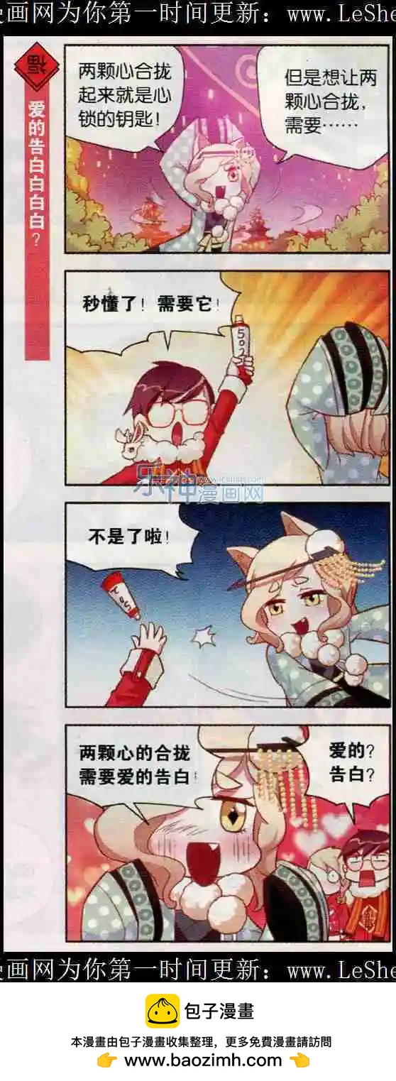 第09话 超华丽的心灯灯-第9话