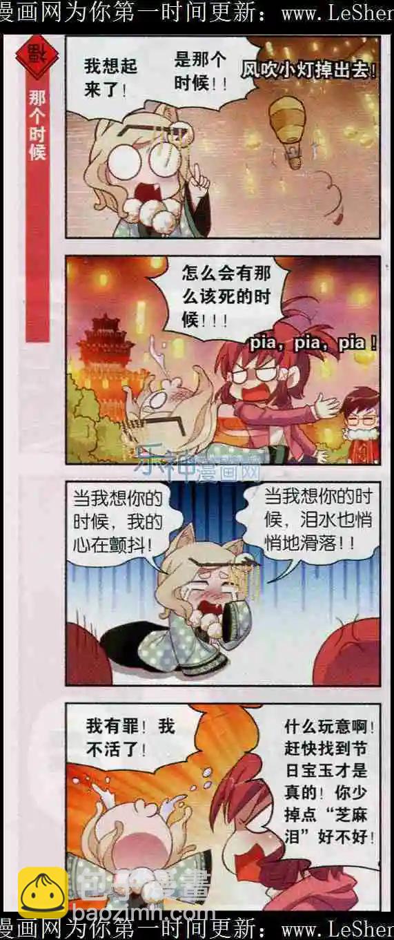 第09话 超华丽的心灯灯-第9话