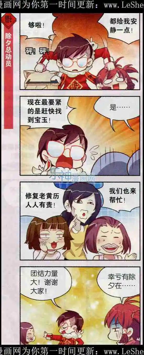 第09话 超华丽的心灯灯-第9话