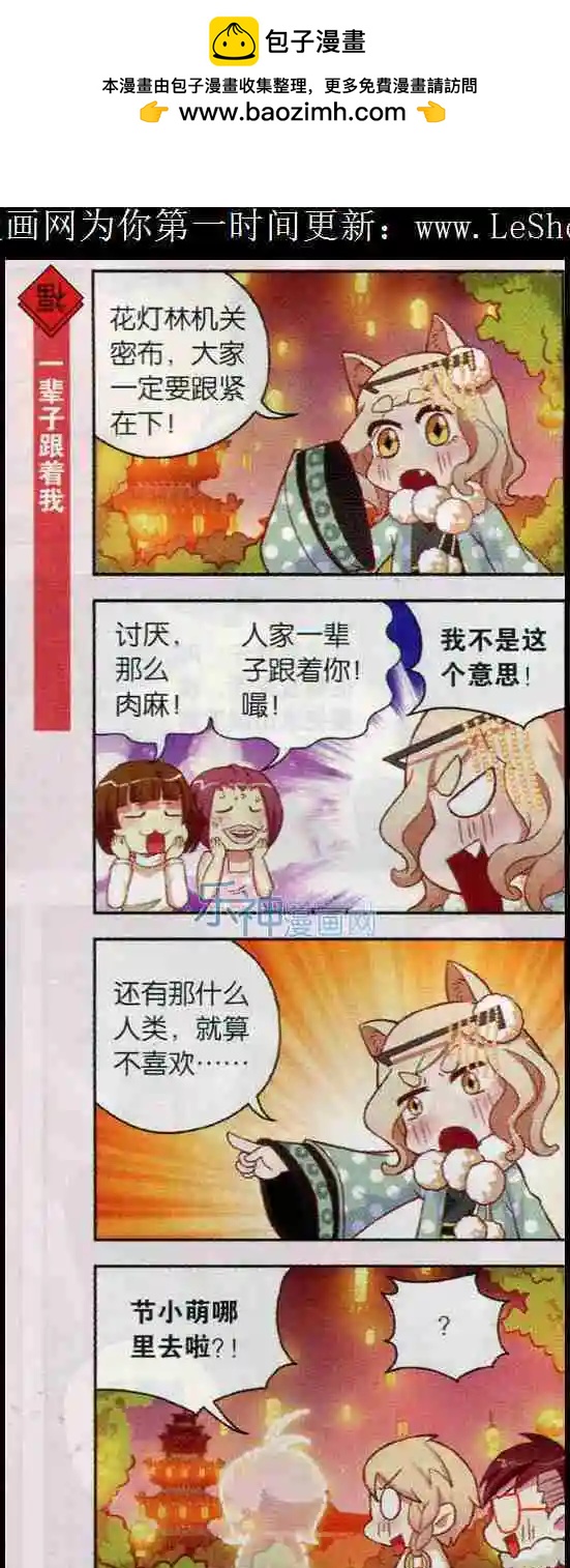 第09话 超华丽的心灯灯-第9话