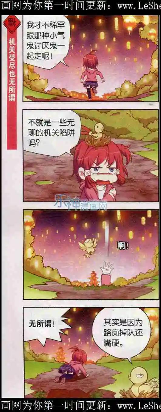 第09话 超华丽的心灯灯-第9话