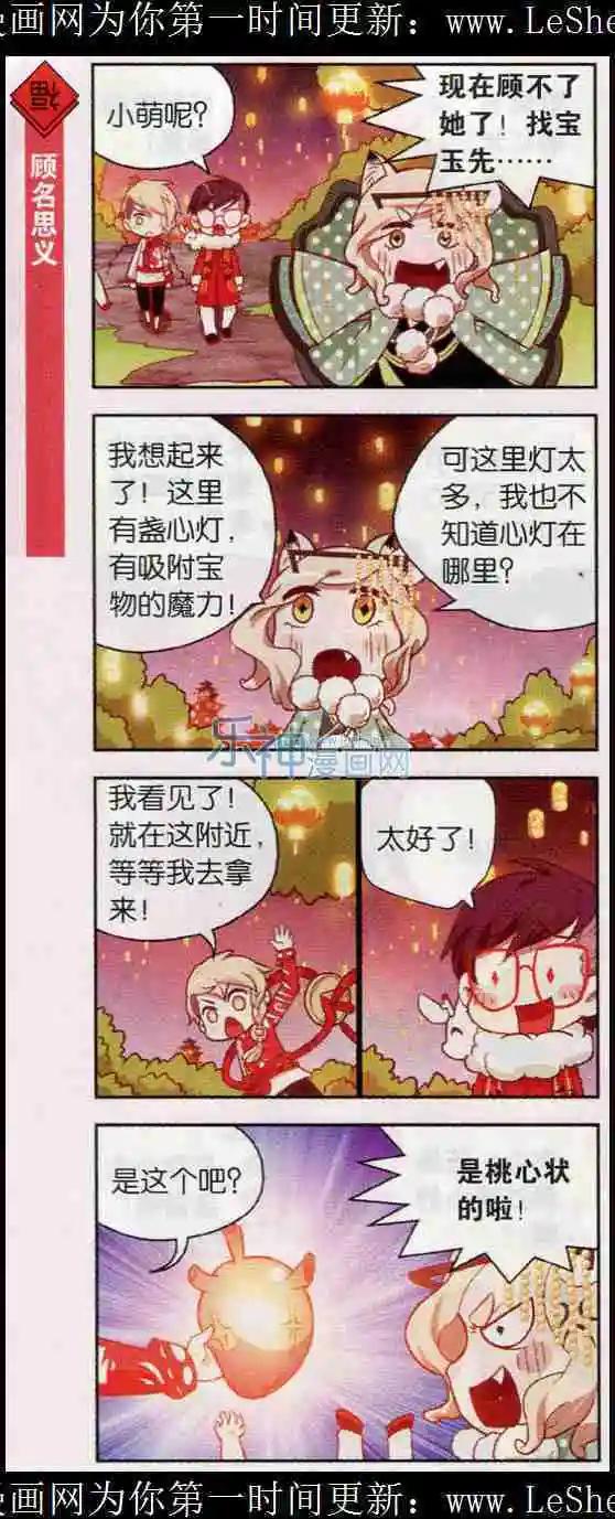 第09话 超华丽的心灯灯-第9话