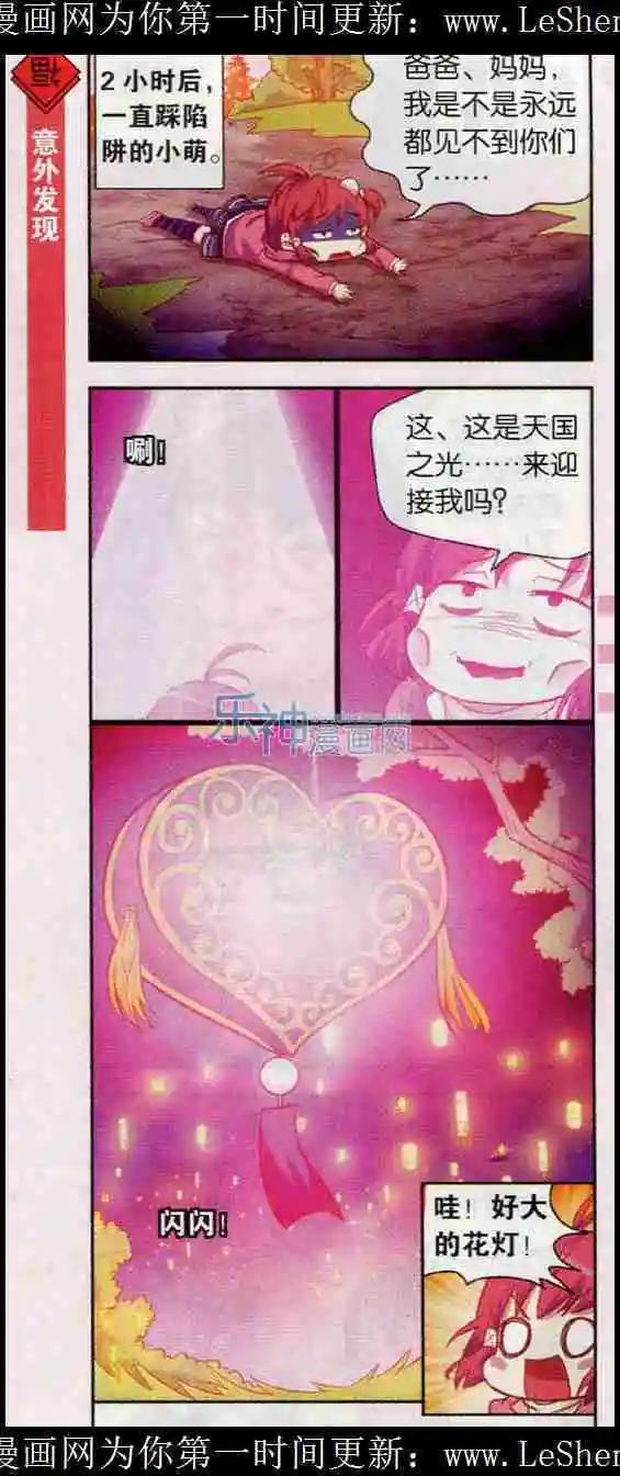 第09话 超华丽的心灯灯-第9话