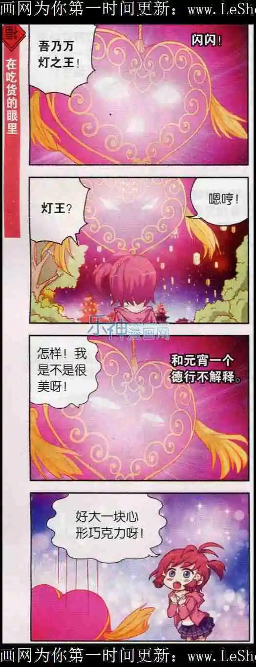 第09话 超华丽的心灯灯-第9话