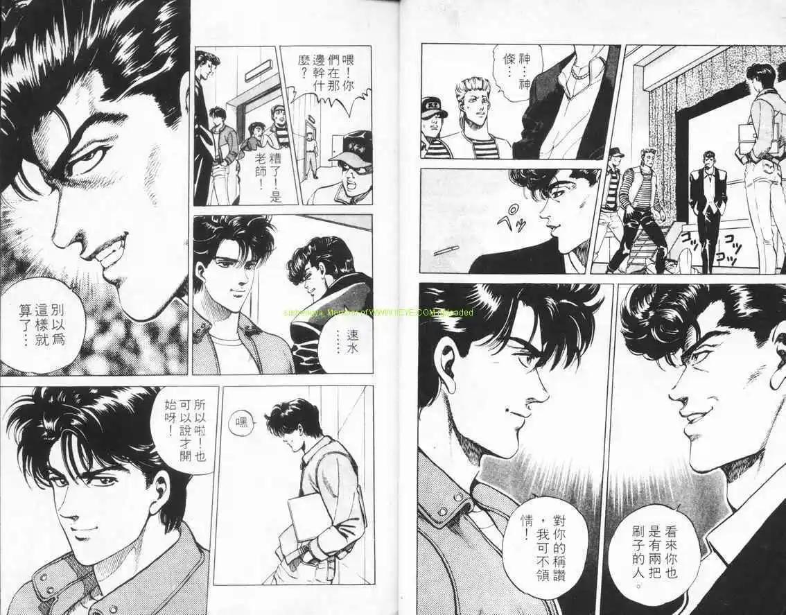霹靂雙星 - 第01卷(1/3) - 3