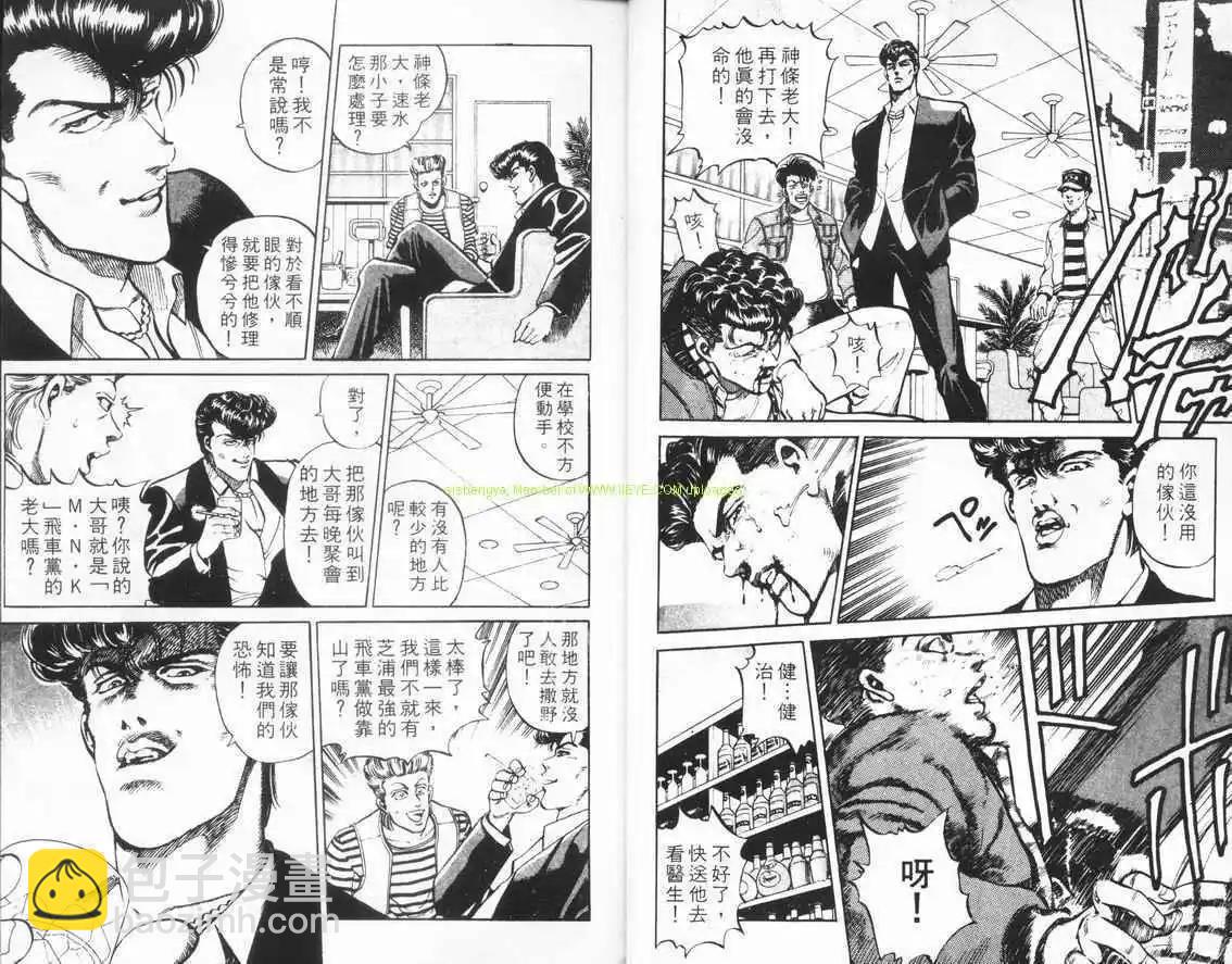 霹靂雙星 - 第01卷(1/3) - 4