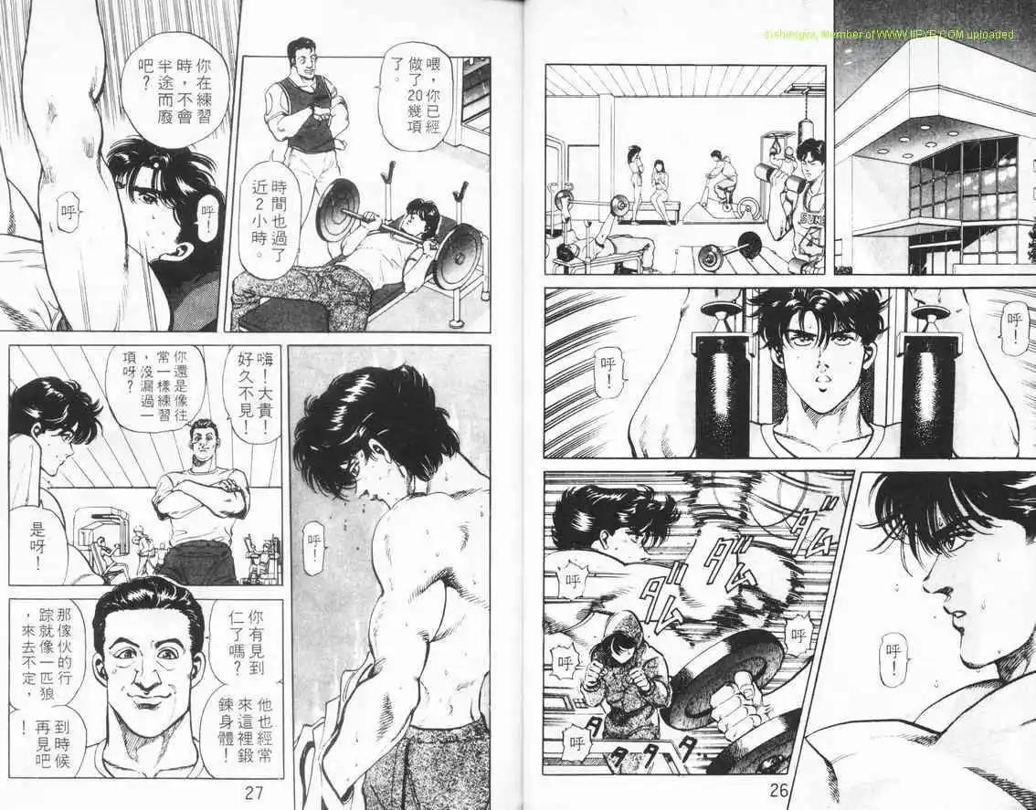 霹靂雙星 - 第01卷(1/3) - 5