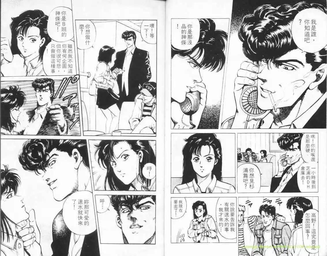 霹靂雙星 - 第01卷(1/3) - 1