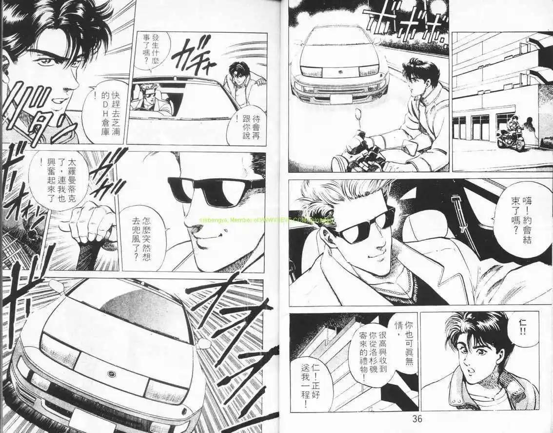 霹靂雙星 - 第01卷(1/3) - 2