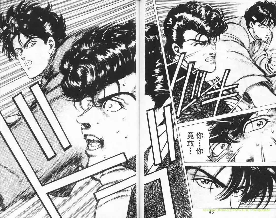 霹靂雙星 - 第01卷(1/3) - 7