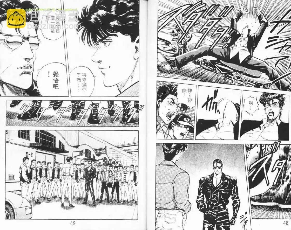 霹靂雙星 - 第01卷(1/3) - 8