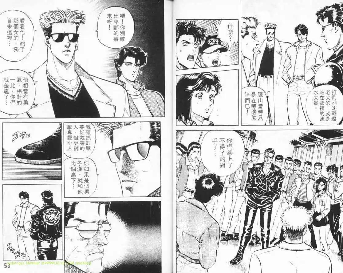 霹靂雙星 - 第01卷(1/3) - 2