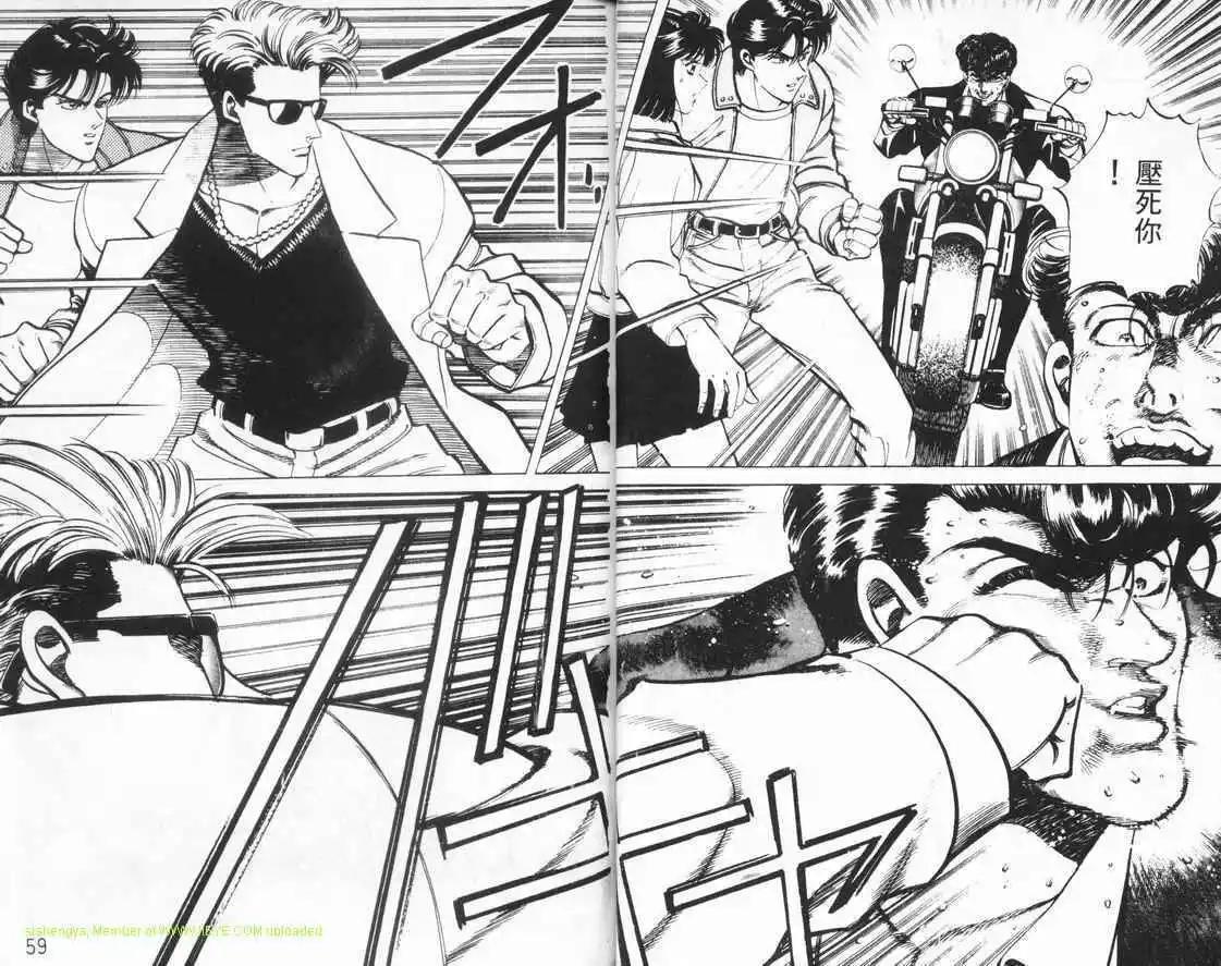霹靂雙星 - 第01卷(1/3) - 5