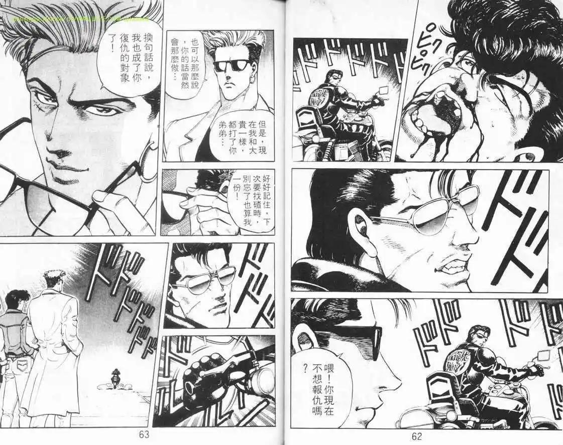 霹靂雙星 - 第01卷(1/3) - 7