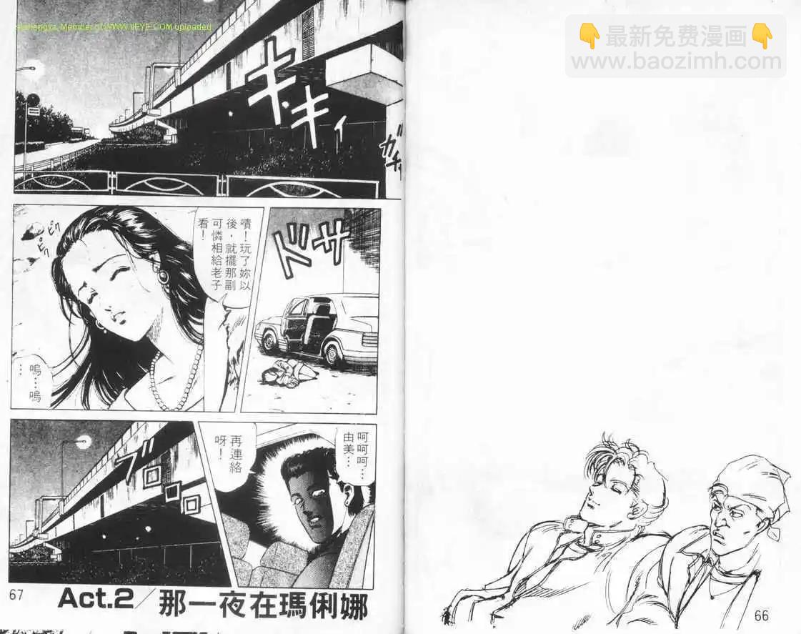 霹靂雙星 - 第01卷(1/3) - 1